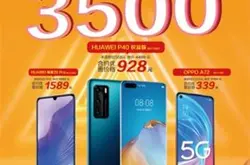 “我要用5G”活动再掀购机新浪潮 北京移动推动…