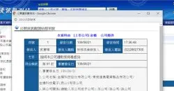 台湾电子制造业遭勒索软件再添一桩，金桥科技公告自家公司与旗下两公司都遭勒索病毒感染