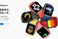 Apple Watch支持血氧监测 GPS版与蜂窝版价格差800元
