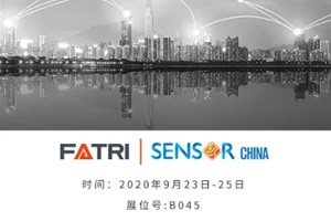 西人马邀您参加2020上海国际传感器展