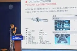 西人马产品总监谢巍博士：MEMS压力传感器在民…