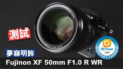 梦寐明眸：Fujinon XF 50mm F1.0 R WR 测试