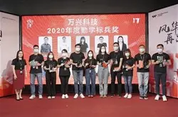 万兴科技庆贺17周年司庆 举行“勤学节”表彰仪式