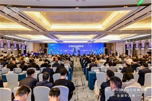 第二届中国工业互联网大赛全国半决赛在浙江余…