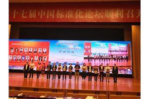 腾讯专家获首届中国标准化协会科学技术奖，受…