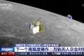 嫦娥五号将进行人类首次月轨无人交会对接 此前无先例