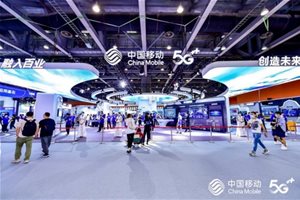 5G+行业赋能成果惊艳亮相2020中国移动全球合作…