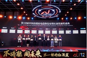 LIFAair荣获2020中国高端家电“红顶奖”提名，…
