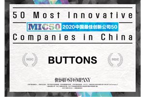 BUTTONS入选快公司《Fast Company》2020中国最…