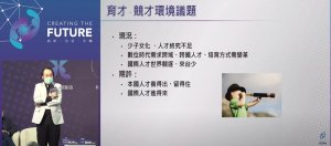 简立峰：台湾少子化要靠远距工作连结国际人才，台湾新创就是未来数位大航海时代的新舰队