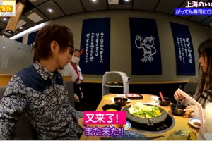 日本知名合点寿司引进中国送餐机器人开启无接…