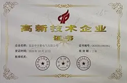 热烈祝贺北京中宇豪荣获国家高新技术企业认定