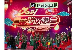 2021辽宁卫视春晚阵容曝光,智能电视用户这样看…