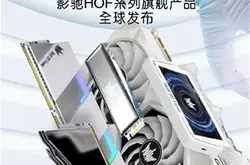影驰发布 HOF 名人堂系列 RTX 3090 显卡、SSD…