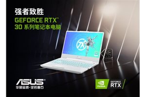 天选2搭载RTX 30700笔记本电脑GPU与超频引擎 …