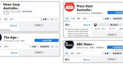 脸书出手禁止澳洲用户分享新闻，移除新闻媒体粉丝页的新闻内容