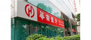 Fintech周报第176期：华南银行中台导入微服务架构与容器技术，以快速支应前台多项服务
