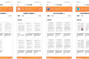 百度文库与中国新闻文化促进会学术期刊专业委…