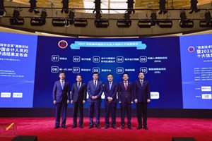 上海国家会计学院与元年科技等单位联合发布“…