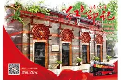 《追寻·上海红色印记》中国邮政联合商汤科技首…