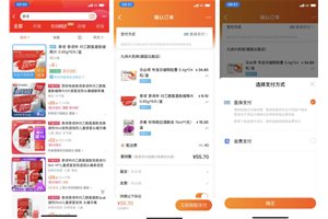 杭州市医保局与阿里健康启动网上购药医保在线…