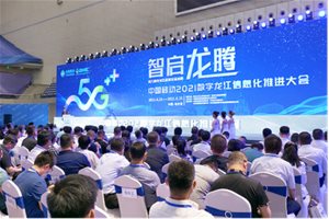 亚信科技“数智”产品+方案 亮相中国移动2021…