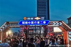 雅迪冠能中国行第二季：千城万场，掀起夏日狂…