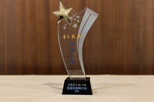 腾讯天籁行动入选第二十届中国互联网大会“互…