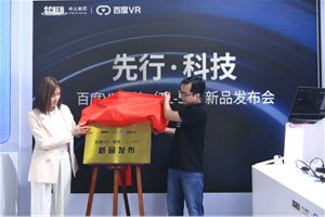 革新力作！百度VR携手申义参展上海国际家居展