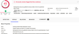 假冒东京奥运文件的恶意软件Wiper，锁定日本用户而来