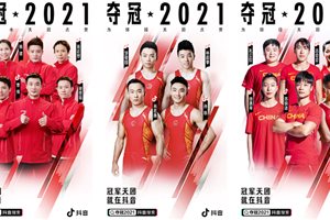 抖音“夺冠2021”完结，杨倩领衔39位金牌运动…
