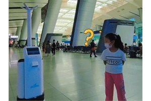 北京南站配备“智能雾化消毒机器人”：可定时…