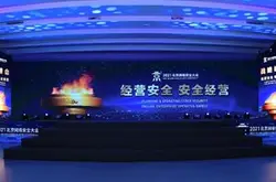 赛博昆仑亮相北京网络安全大会，创始人郑文彬…