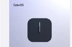 明天说细节！OPPO公布ColorOS 12：系统层面UI…
