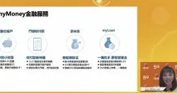 台湾大哥大和北富银联手抢攻Fintech，以电信用户数据作为金融产品申办依据