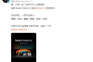 全新 Redmi Watch 2 将与 Redmi Note 11 同场…