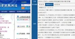 上市车灯大厂帝宝遭遇资安事件，台湾厂区部分服务器受影响