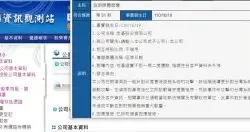 日前宏碁印度分公司与台湾总公司遭攻击，该公司发布重大讯息证实，但细节并未说明