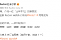 红米watch2将与note11同场发布 今晚8点开启预售