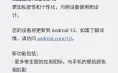 android 13怎么升级?google自家的pixel4,5手机已经收到android13安装包下载网址更新推送