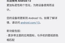 android 13怎么升级?google自家的pixel4,5手机已经收到android13安装包下载网址更新推送