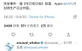 WSJ消息：苹果计划将生产迁出中国